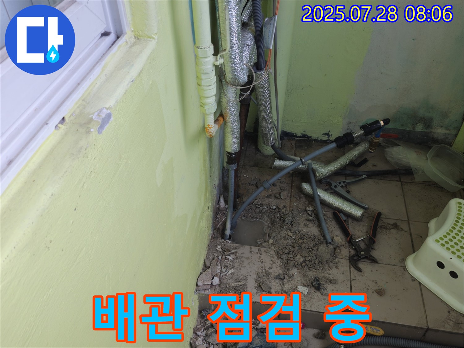 남양주 화도읍 수레로 인근 두산아파트 누수 - 배관 상태를 꼼꼼하게 점검하고 있습니다.