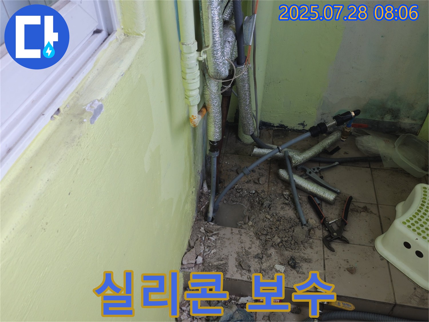 남양주 화도읍 수레로 인근 두산아파트 누수 - 창문 실리콘을 꼼꼼하게 보수하고 있습니다.