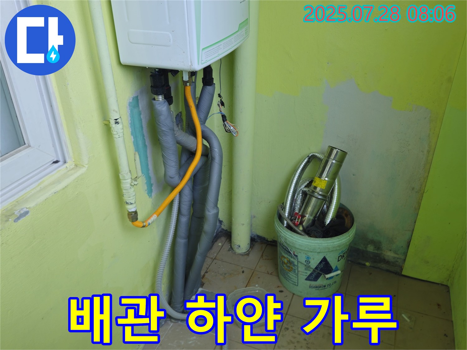 남양주 화도읍 수레로 주변 배관 하얀 가루 - 보일러 배관에 하얀 가루가 묻어있는 모습입니다.