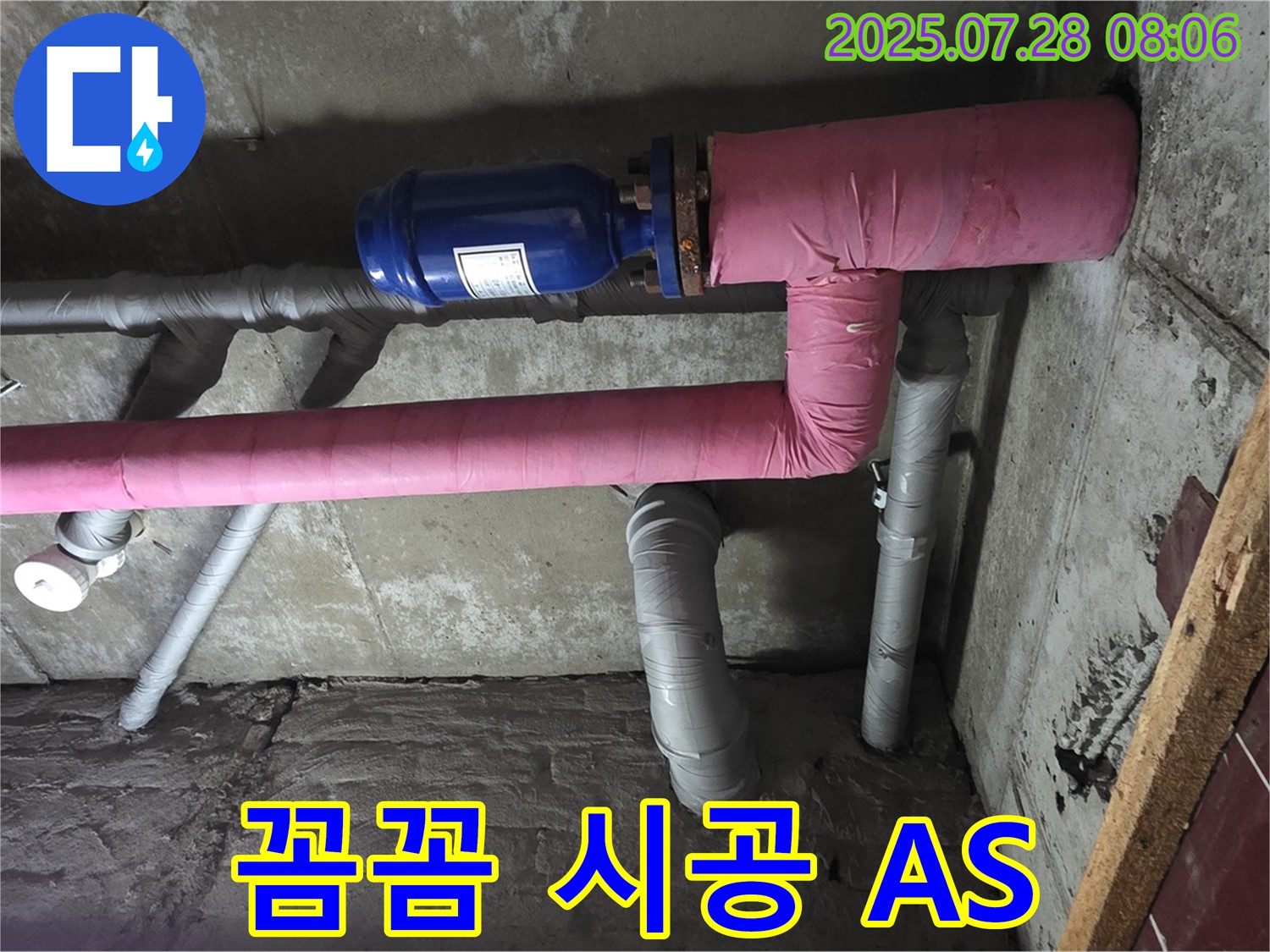 남양주 화도읍 창현리 두산아파트 누수 - 꼼꼼한 시공과 확실한 A/S로 고객님의 만족을 책임집니다.