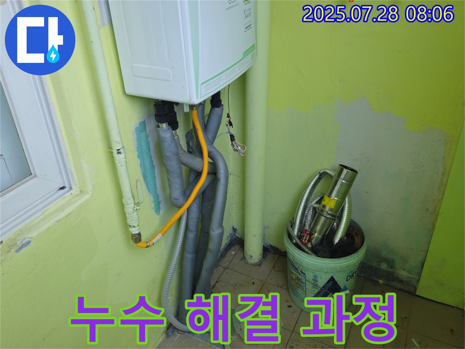 남양주 화도읍 창현리 두산아파트 누수 - 누수 탐지부터 보수까지 완벽한 해결 과정