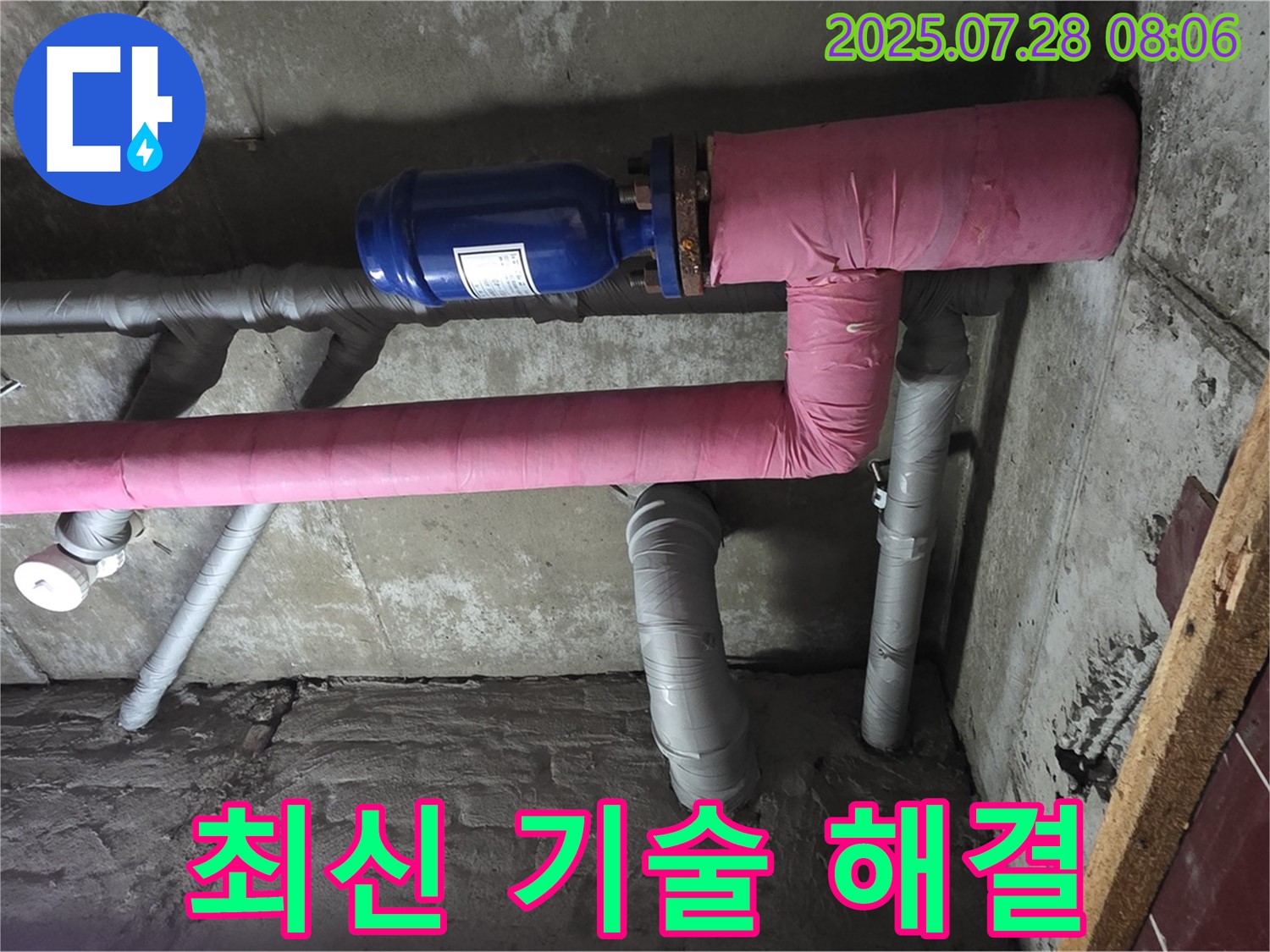 남양주 화도읍 창현리 두산아파트 누수 - 최신 기술력으로 누수 문제를 완벽하게 해결합니다.