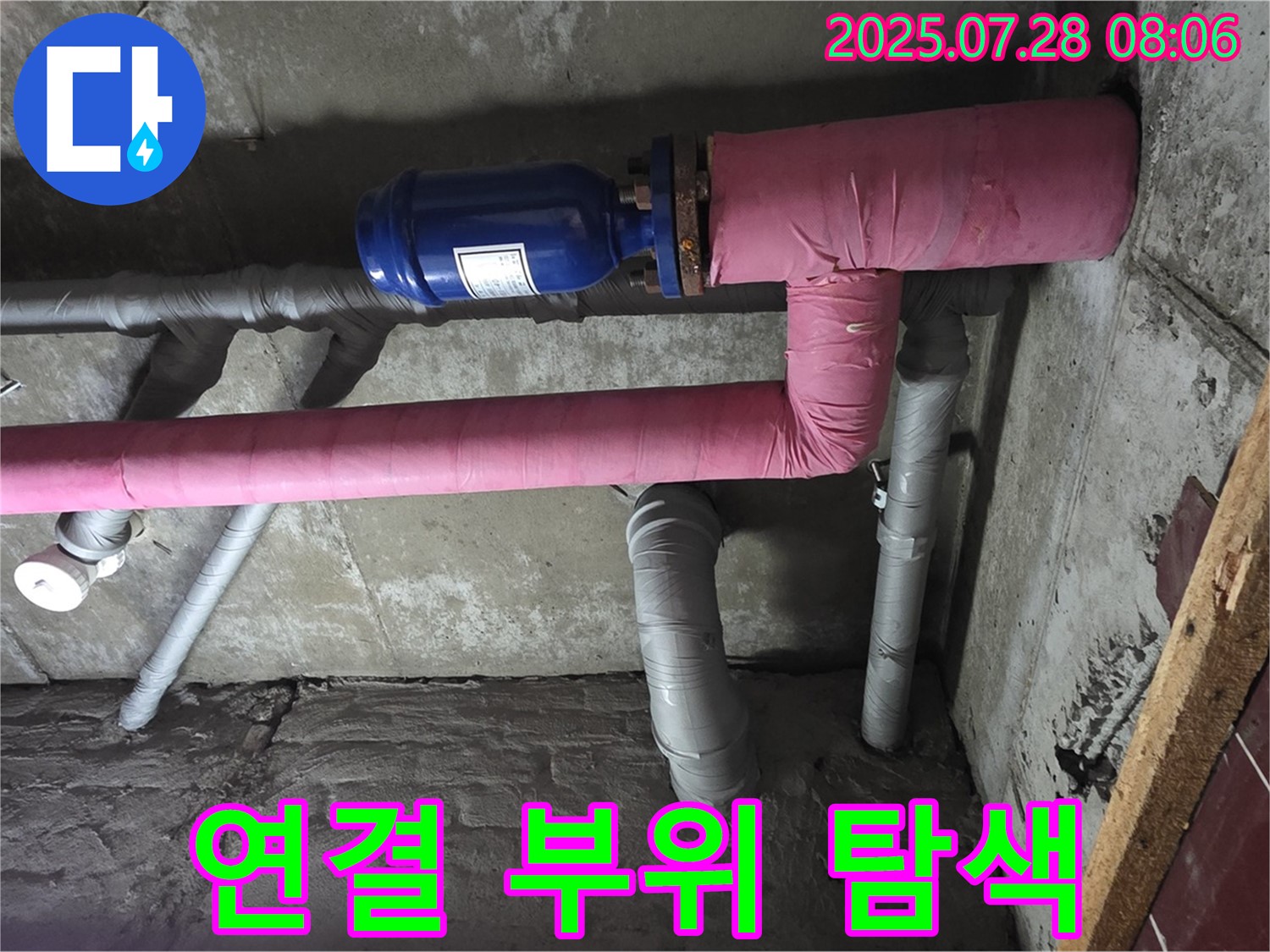 남양주 화도읍 창현리 두산아파트 - 배관 연결 부위를 집중적으로 탐색하여 누수 지점을 찾고 있습니다.