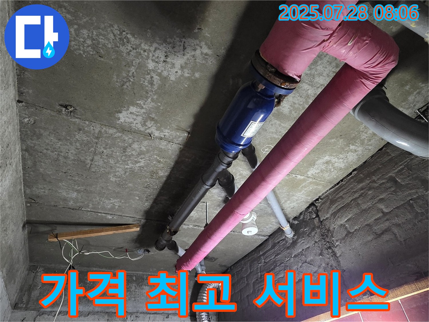 남양주 화도읍 창현리 두산아파트 - 합리적인 가격으로 - 최고의 누수 해결 서비스 제공