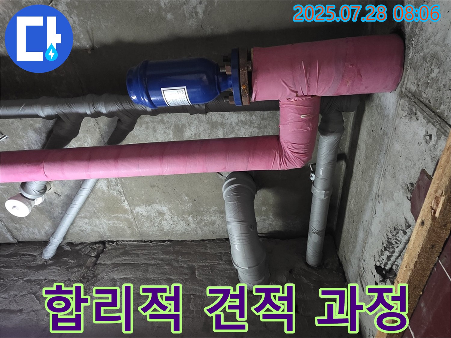 남양주 화도읍 창현리 두산아파트 - 합리적인 견적과 투명한 공사 과정을 약속드립니다.