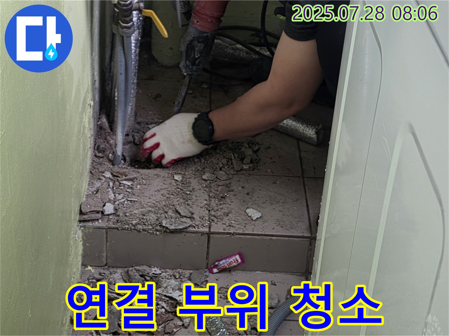 남양주시 화도읍 누수 - 세탁기 급수 밸브 누수 - 연결 부위 청소 작업