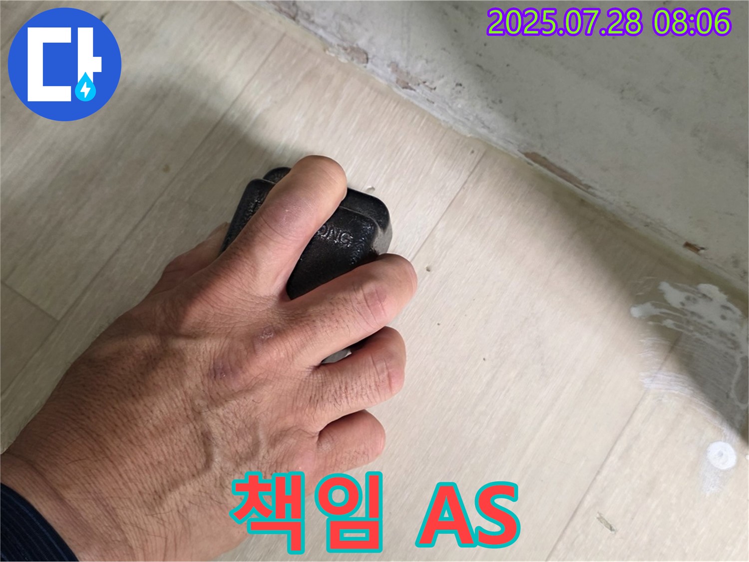 남양주시 화도읍 누수탐지 - 습도 측정부터 완벽한 A/S까지 책임지는 누수 전문가입니다.