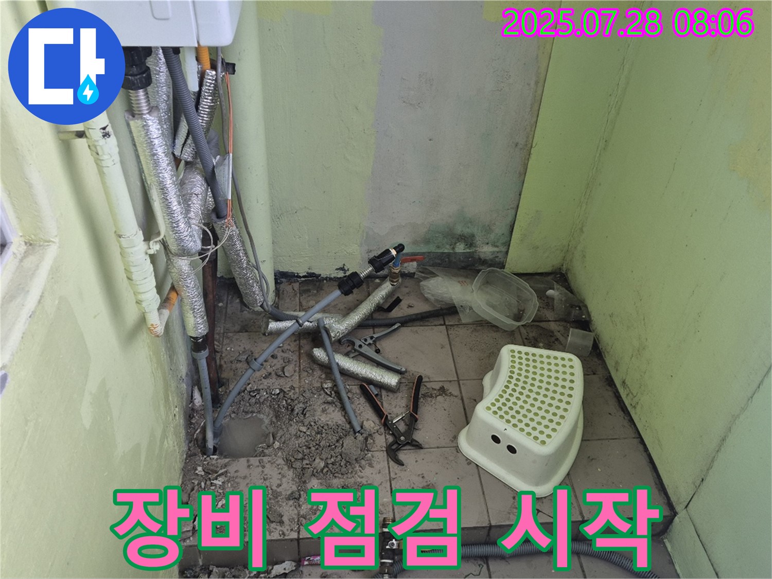 남양주시 화도읍 두산아파트 누수 - 꼼꼼한 장비 점검은 완벽한 누수 해결의 시작입니다