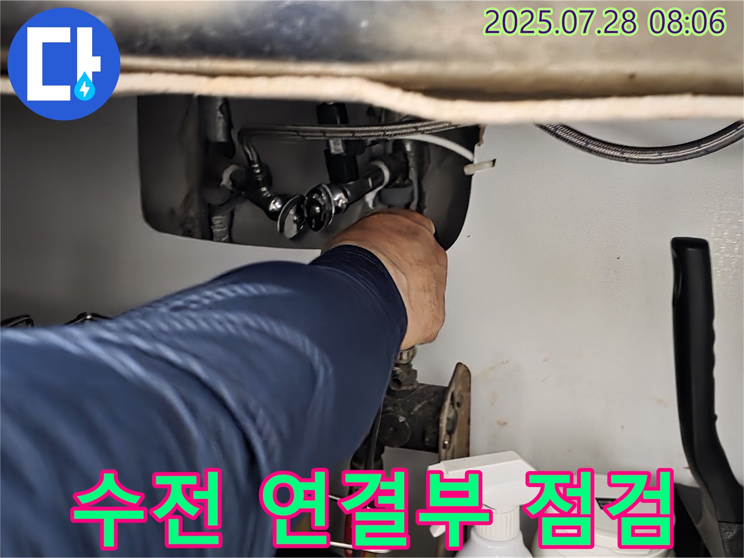 남양주시 화도읍 두산아파트 싱크대 수전 연결부 누수 - 연결 상태를 꼼꼼하게 확인하여 - 누수 원인을 파악하고 있습니다.