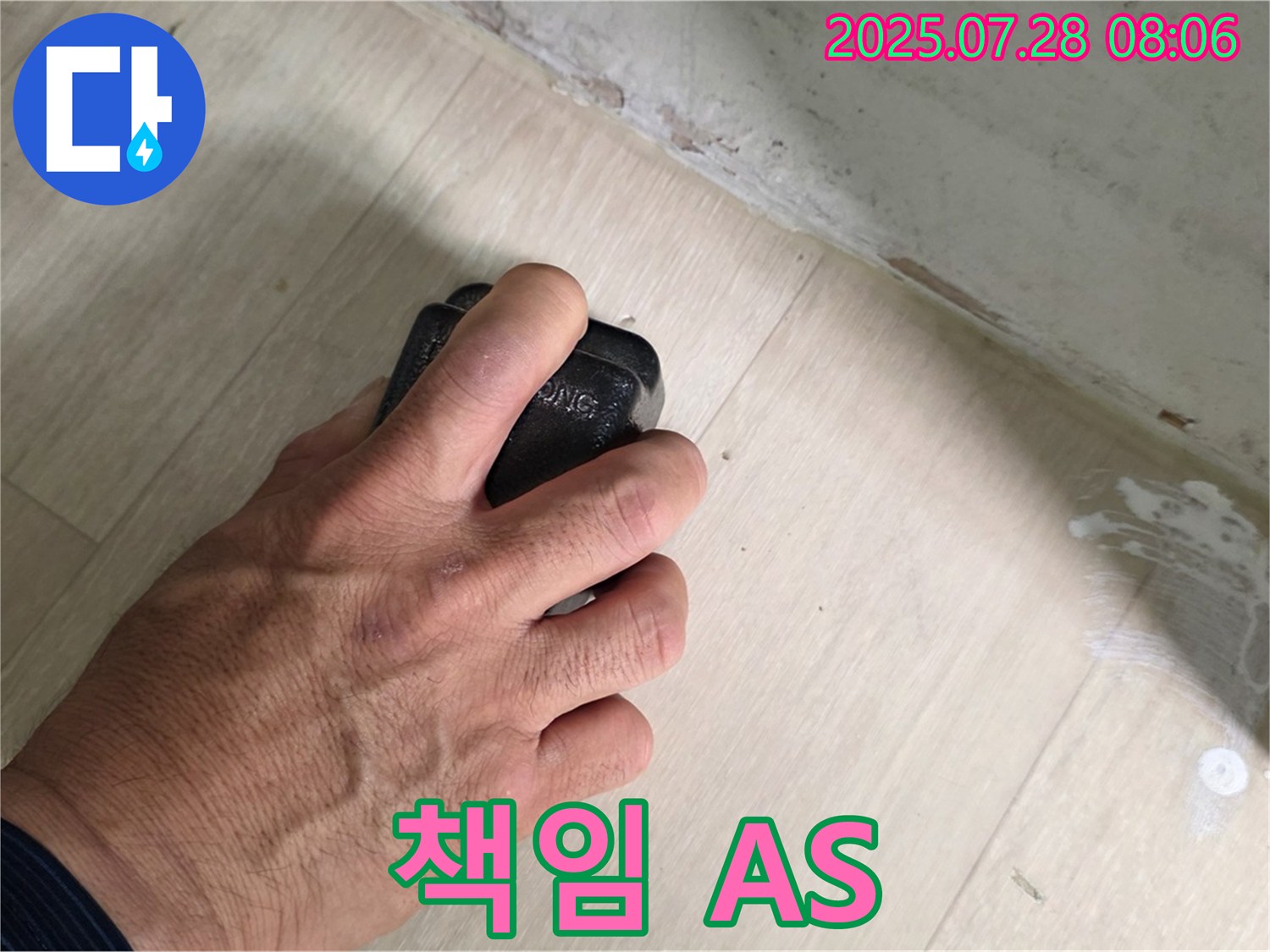 남양주시 화도읍 창현리 두산아파트 누수 - 습도 측정부터 A/S까지 책임지는 누수 해결사입니다.