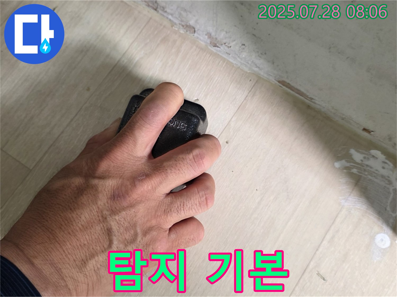 남양주시 화도읍 창현리 두산아파트 누수 - 습도 측정은 누수 탐지의 기본입니다.