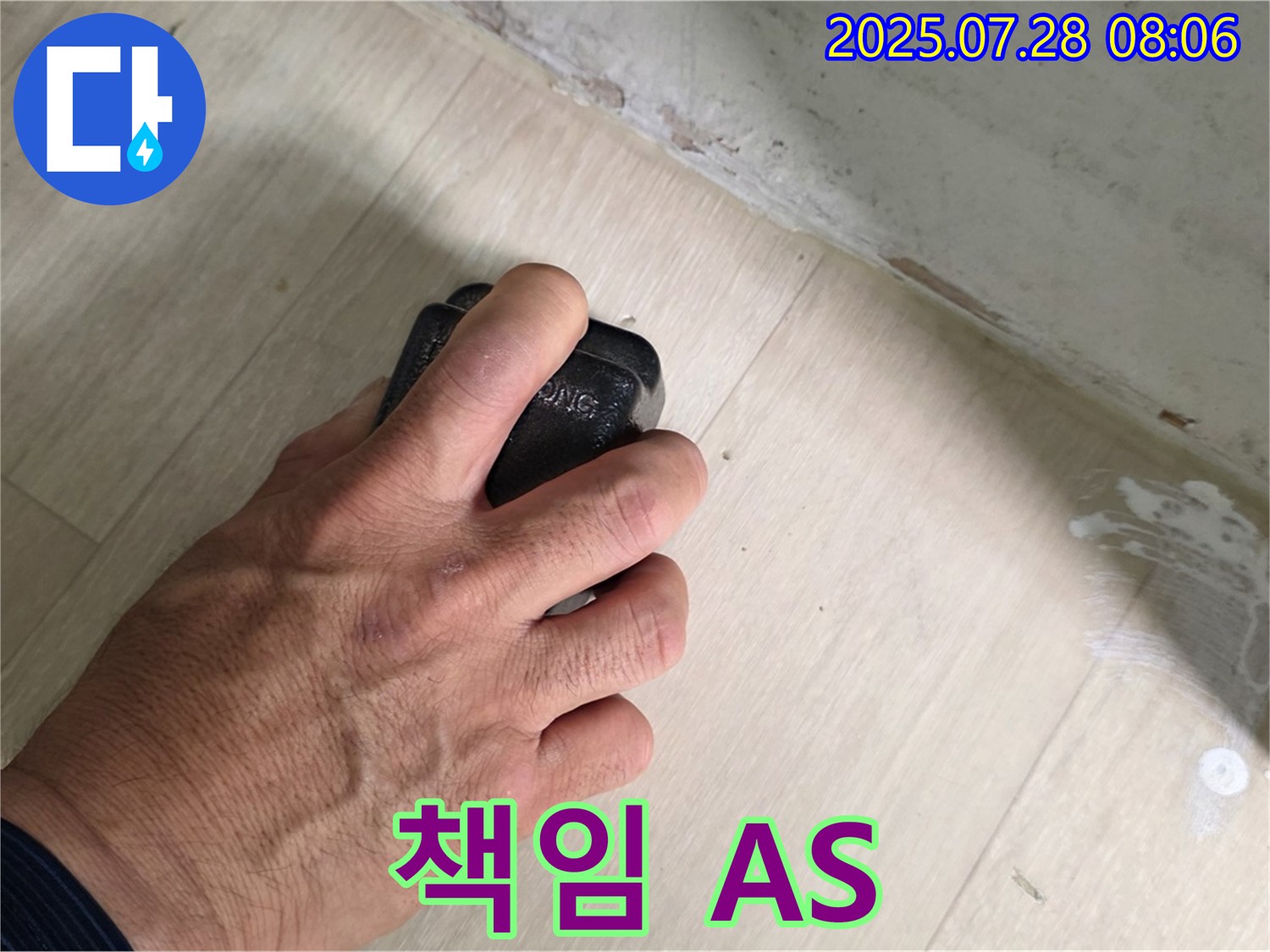 남양주시 화도읍 창현리 두산아파트 누수 탐지 - 습도 측정부터 A/S까지 책임지는 누수 해결사입니다.