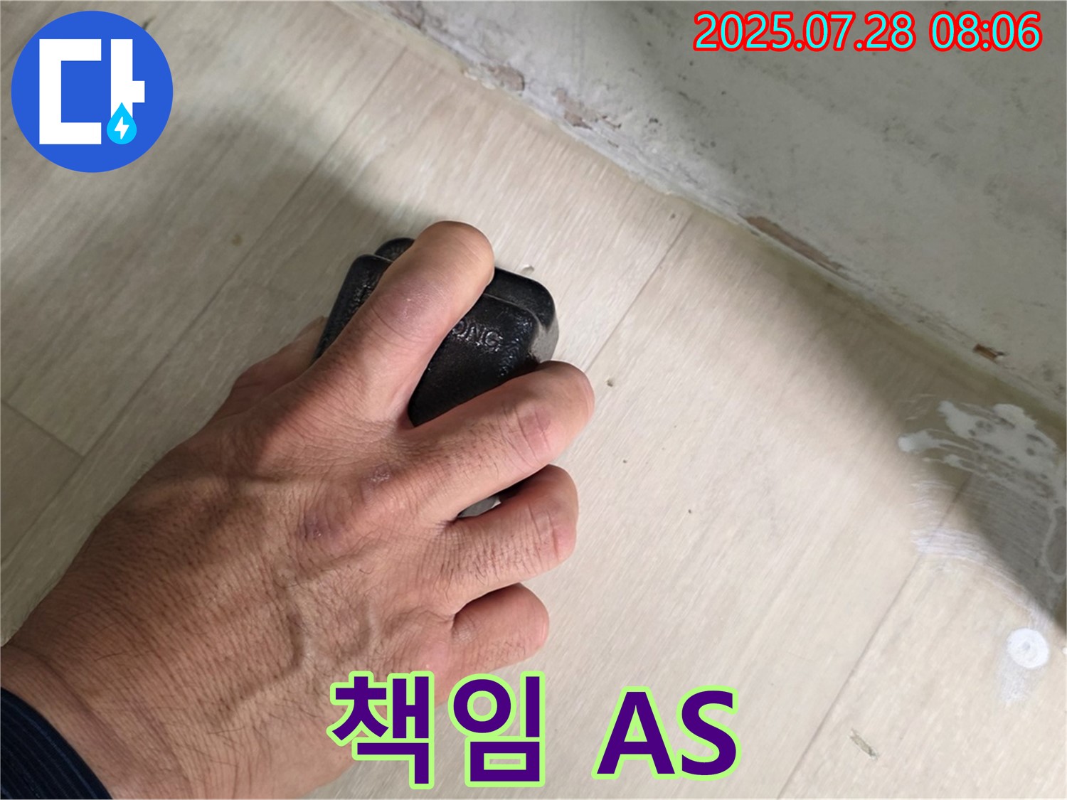 남양주시 화도읍 창현리 두산아파트 누수 탐지 - 습도 측정부터 A/S까지 책임지는 누수 해결사입니다.