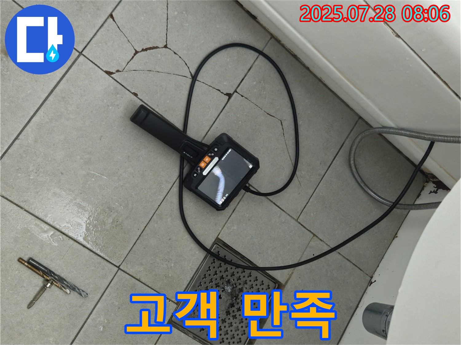 내시경으로 확인 - 고객 만족 최우선 - 최고의 서비스로 고객님의 만족을 위해 노력합니다.