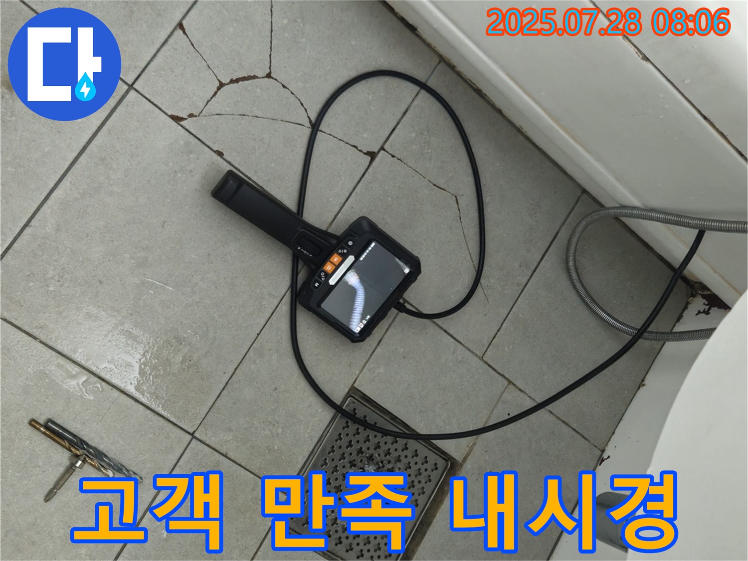 내시경으로 확인 - 고객 만족 최우선 - 최고의 서비스로 고객님의 만족을 위해 노력합니다.