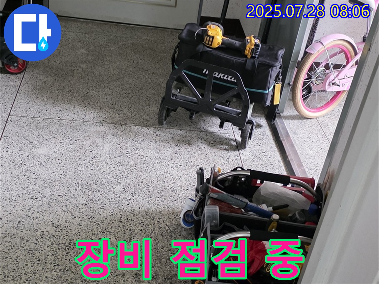 누수 탐지 장비 점검 - 정확한 누수 위치 파악을 위한 필수 과정입니다.