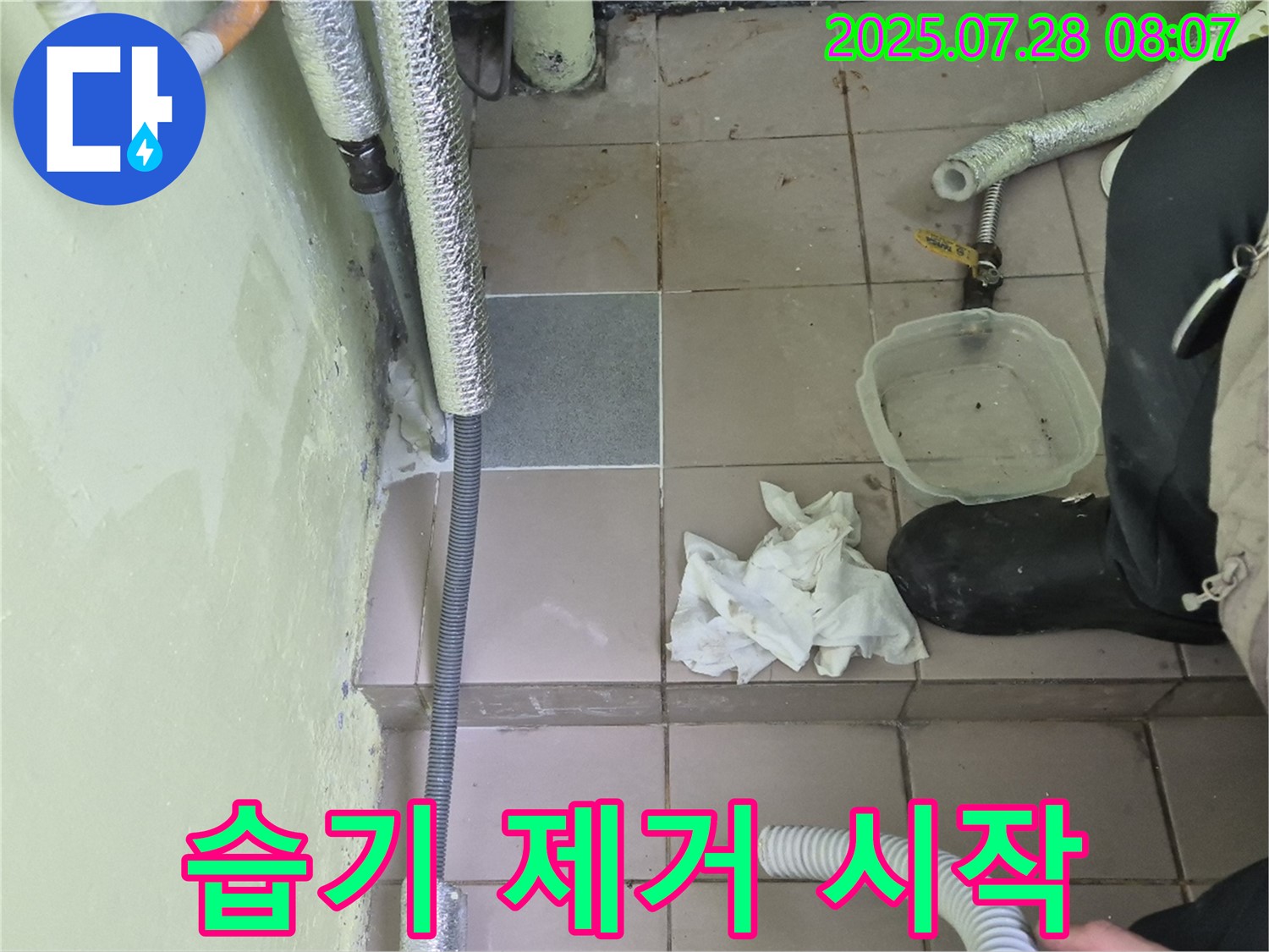 두산아파트 누수 - 석션 작업으로 습기 제거, 곰팡이 방지 시작