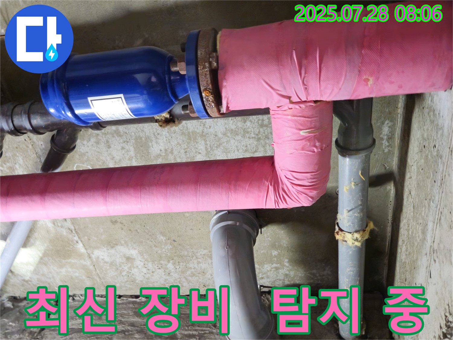 두산아파트 누수 - 최신 장비 사용 - 정확한 누수 위치 탐지