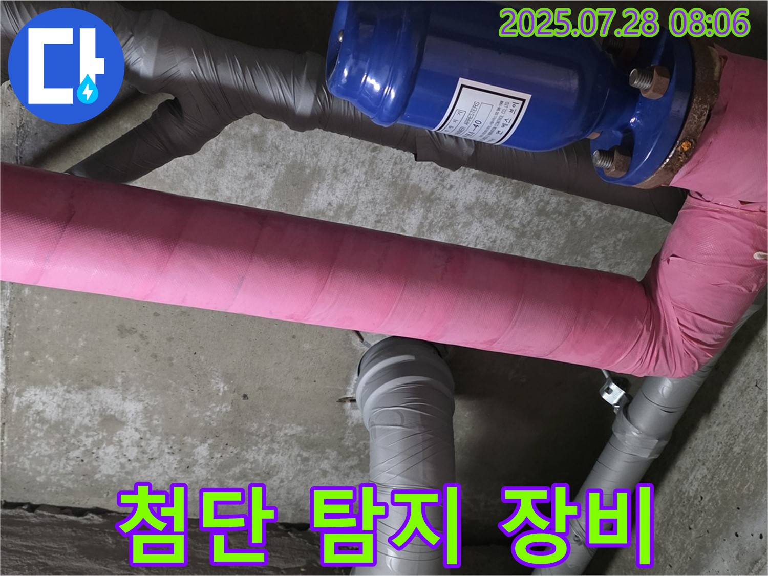 두산아파트 누수 탐지 - 첨단 누수 탐지 장비를 사용하여 정확하고 신속하게 누수 지점을 찾아냅니다 - 신속한 해결이 중요합니다.