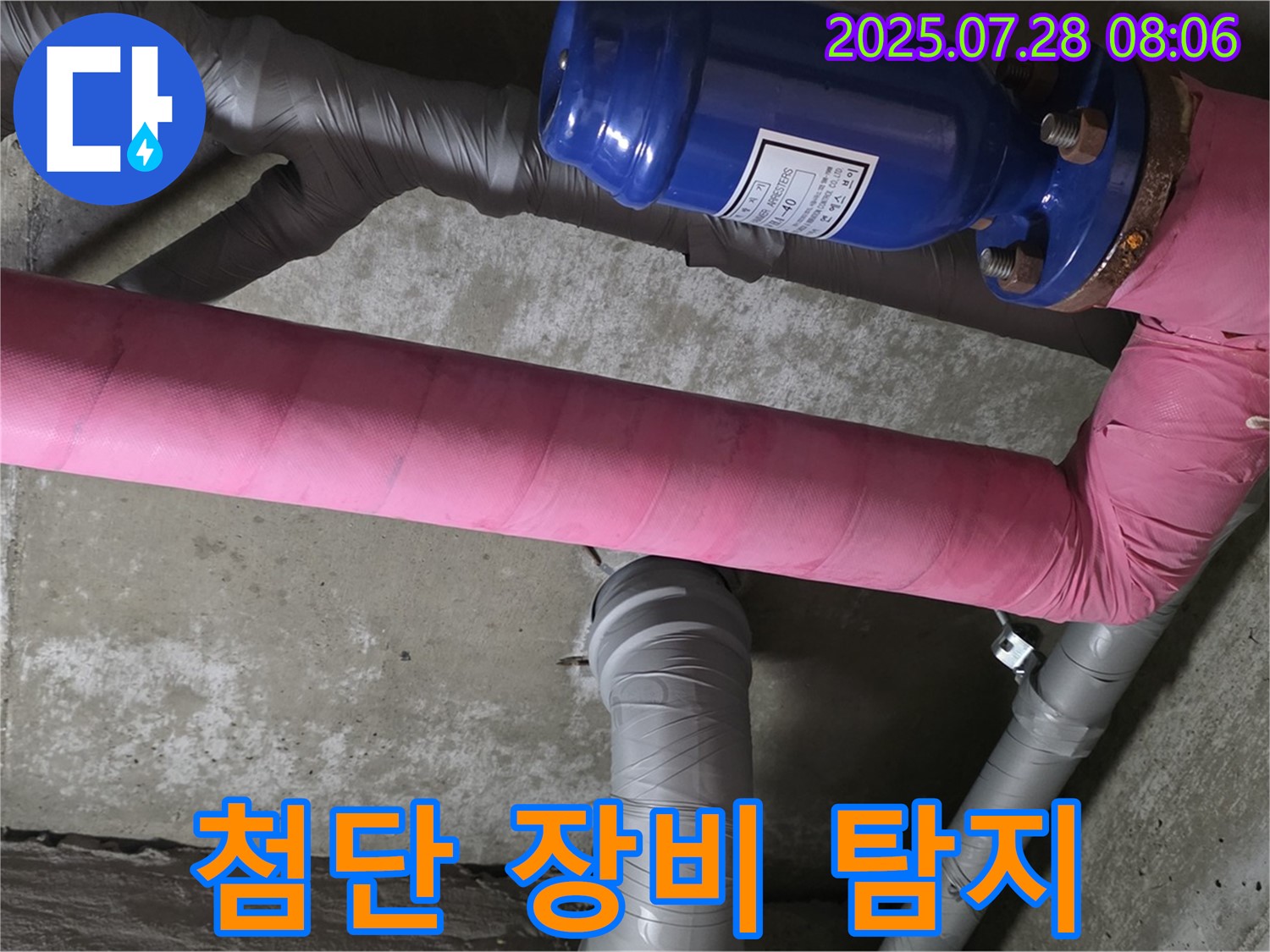 두산아파트 누수 탐지 - 첨단 누수 탐지 장비를 사용하여 정확하고 신속하게 누수 지점을 찾아냅니다 - 투명한 견적과 친절한 서비스는 기본입니다.