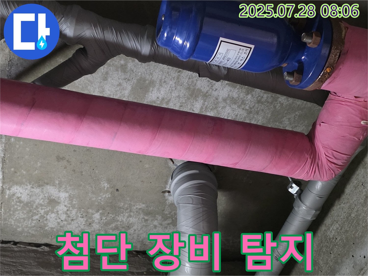 두산아파트 누수 탐지 - 첨단 누수 탐지 장비를 사용하여 정확하고 신속하게 누수 지점을 찾아냅니다 - 합리적인 가격과 책임감 있는 마무리를 약속드립니다.