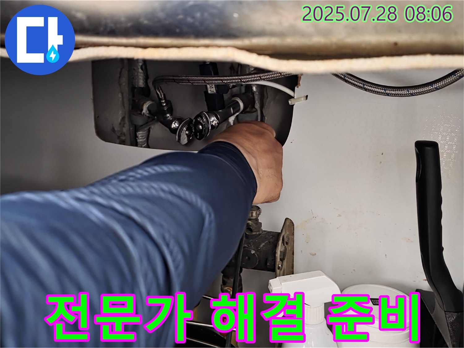 두산아파트 세면대 수전 누수 - 화도읍 누수 전문가가 문제 해결 위해 출동 준비 완료!