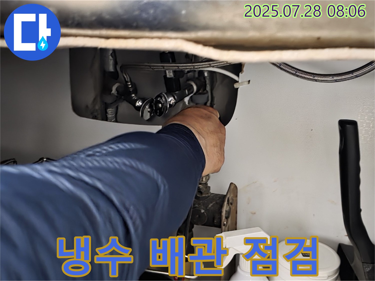 두산아파트 싱크대 냉수 배관 연결 부위 누수 점검 - 연결 상태 및 부식 상태를 확인하고 있습니다.