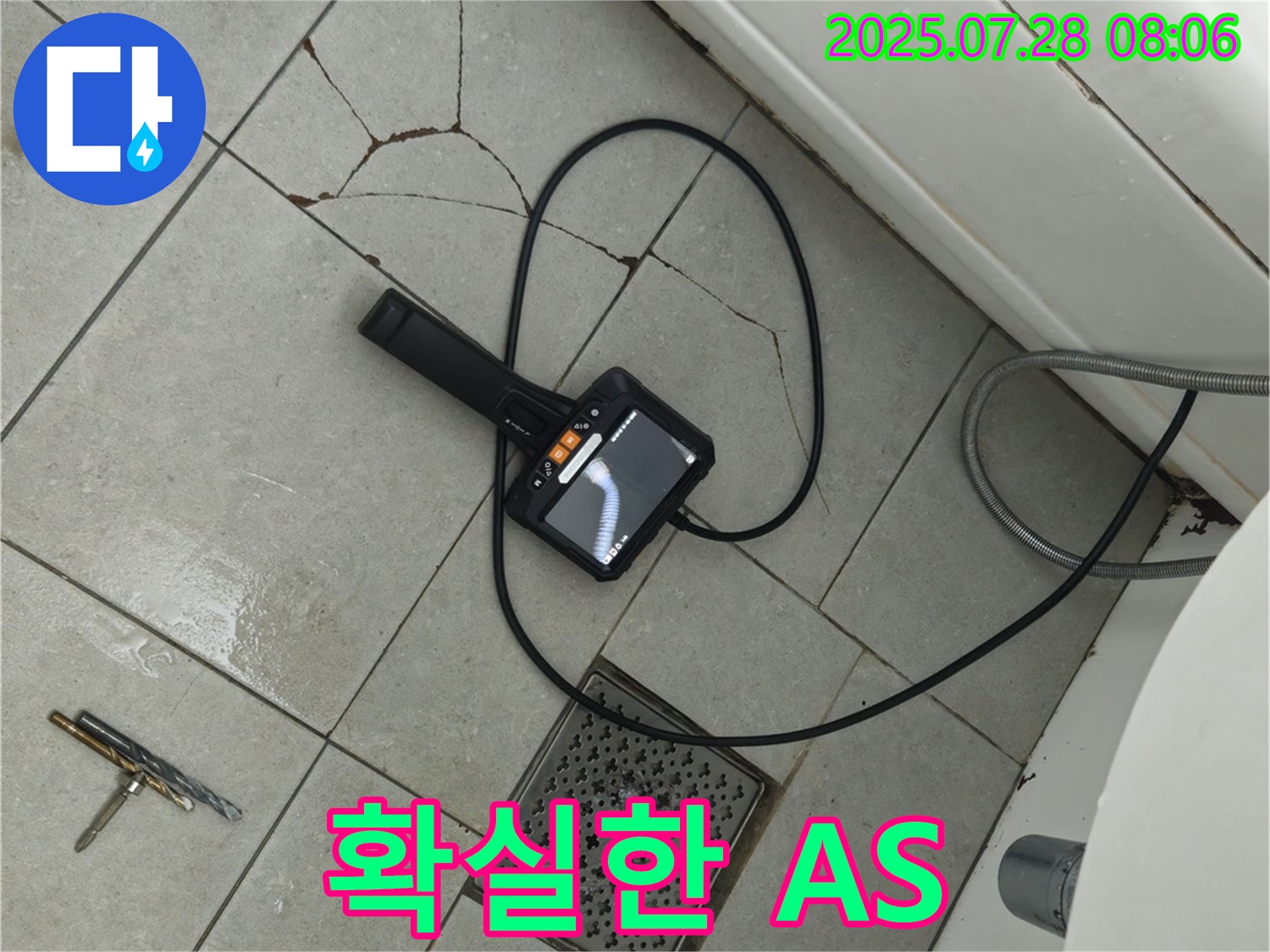 믿을 수 있는 신뢰 시공 - 내시경으로 확인하고 고객님의 만족을 최우선으로 생각합니다.