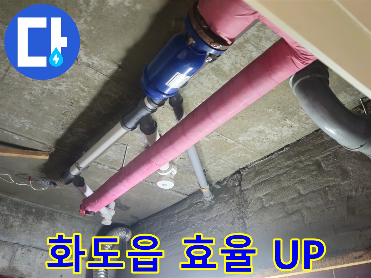 배관 보온재 시공 - 에너지 효율 UP