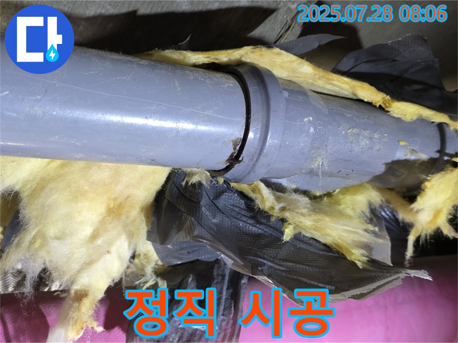 정직한 시공 - 투명하고 정직한 시공으로 고객님의 신뢰를 얻겠습니다.