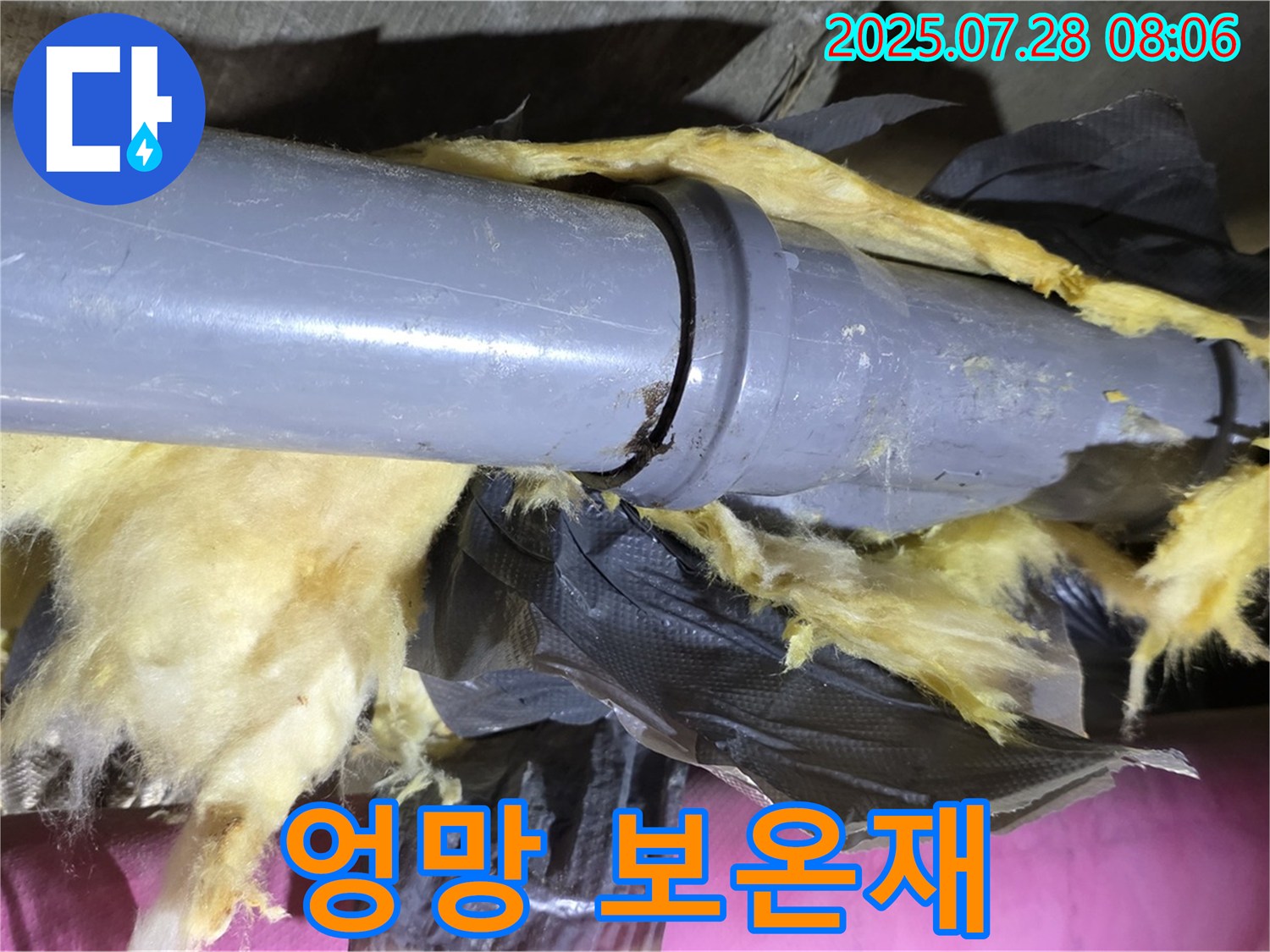 찢어지고 낡은 보온재 - 결로와 누수의 위험한 콜라보?! - 즉시 교체가 필요합니다.