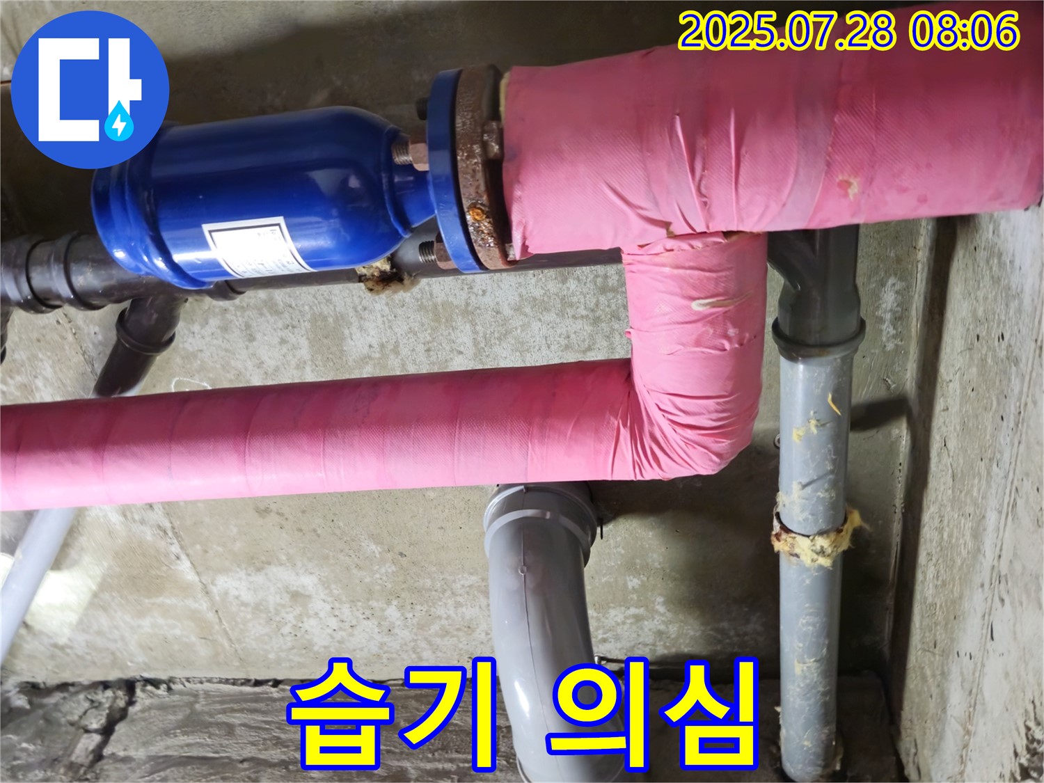 창현리 두산아파트 - 낡은 배관과 습기 - 누수 초기 증상 의심, 빠른 점검 필요
