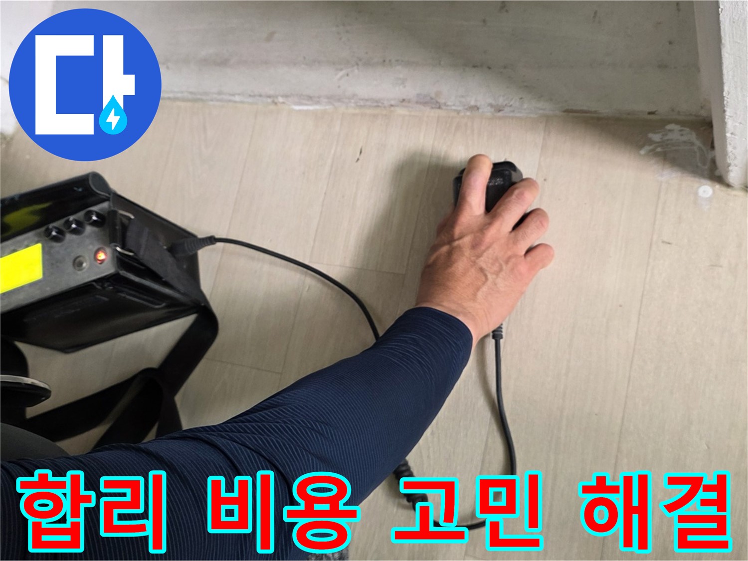 합리적인 비용 - 투명한 견적과 맞춤형 서비스