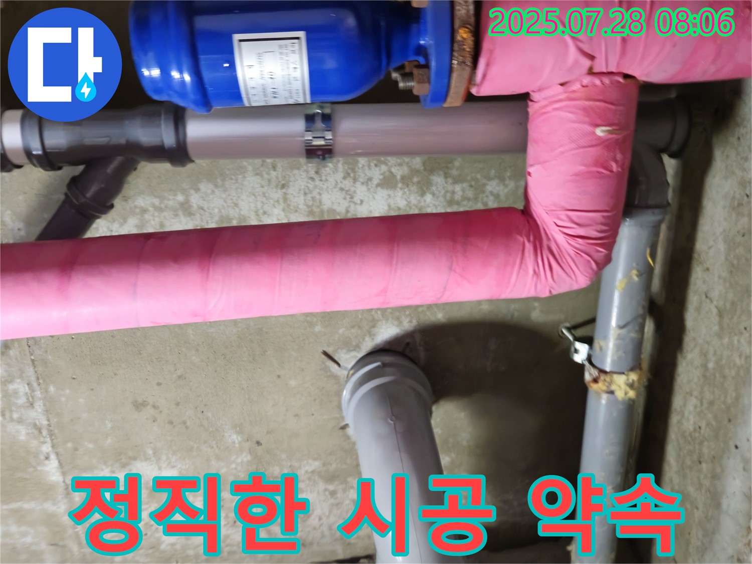 화도 두산아파트 - 정직한 시공 약속 - 정직한 시공으로 고객님의 신뢰에 보답합니다.