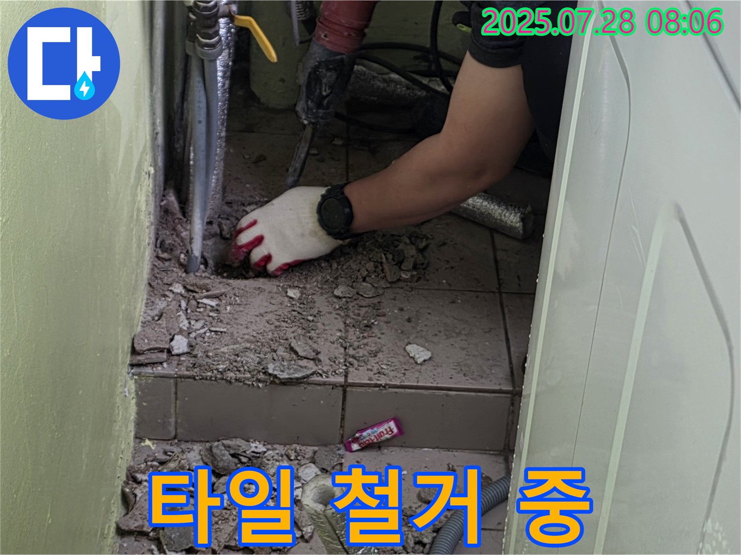 화도읍 두산아파트 누수 - 세탁기 급수 밸브 주변 타일 철거 작업