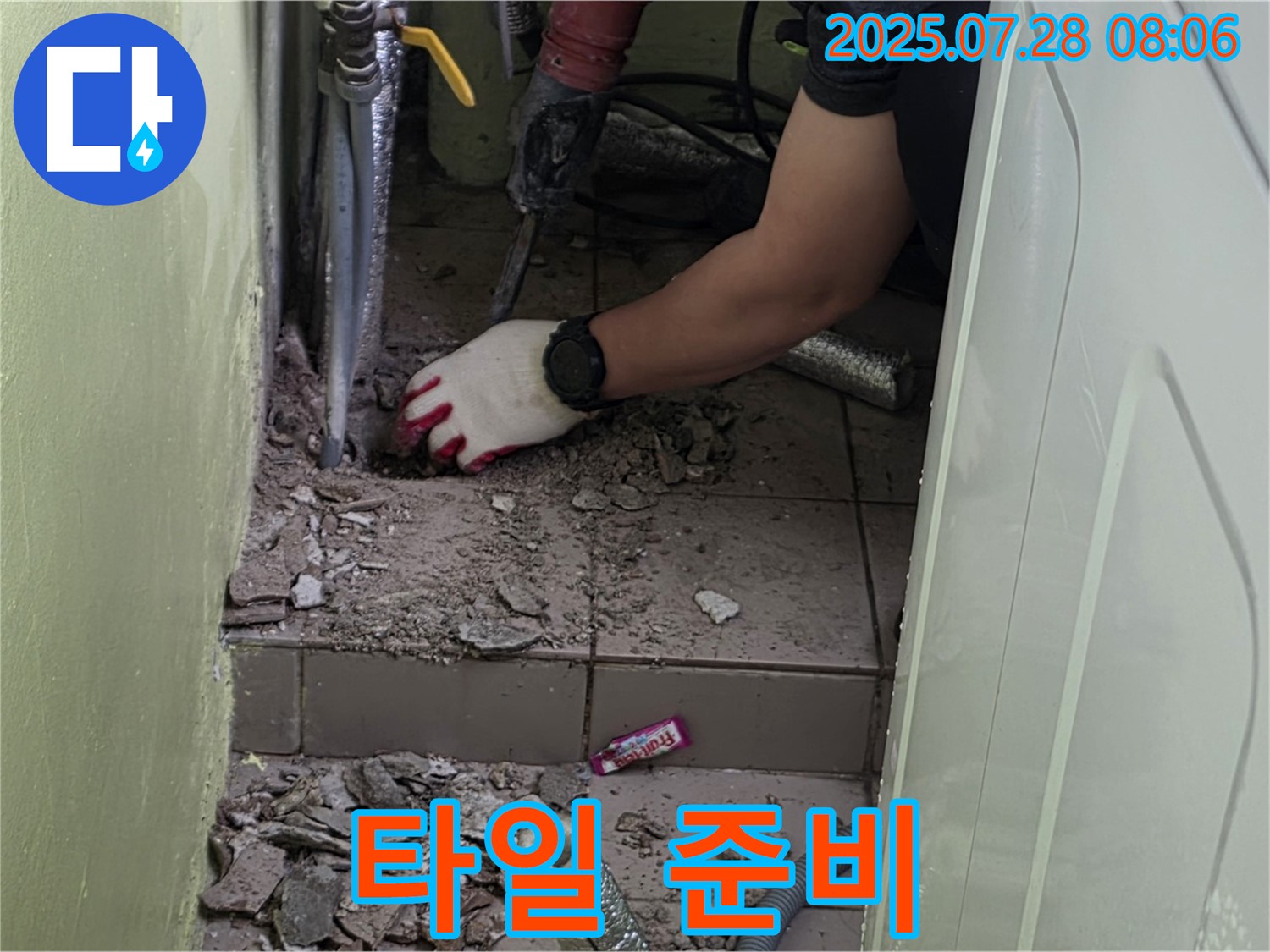 화도읍 두산아파트 누수 - 세탁기 급수관 연결 부위 누수 - 깔끔한 타일 시공 준비 완료