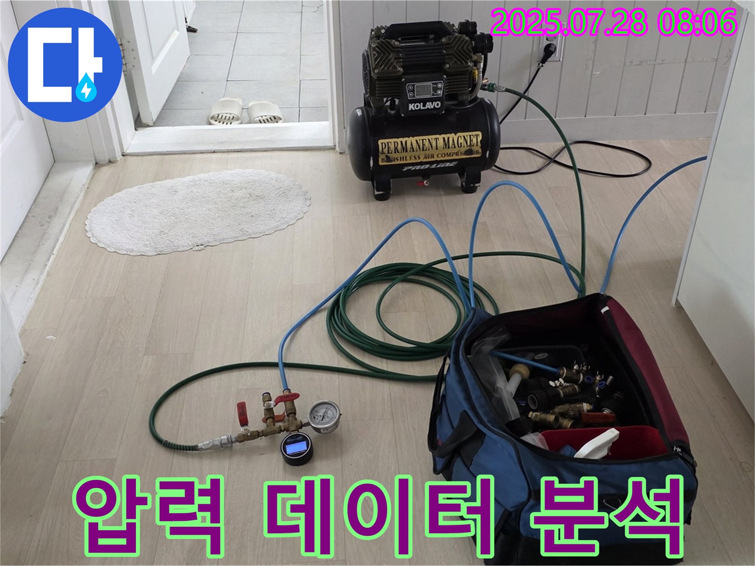 화도읍 두산아파트 누수 - 압력 데이터 분석으로 숨겨진 누수 경로 찾기