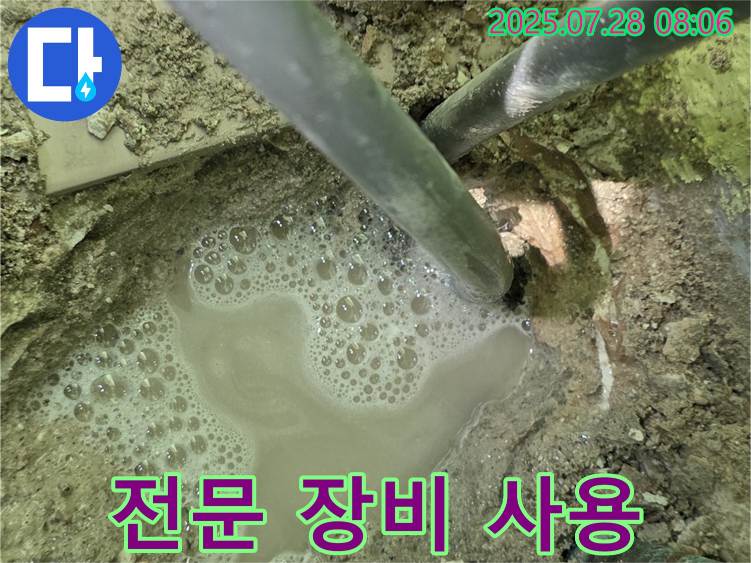 화도읍 두산아파트 누수 - 전문 장비를 사용하여 누수 지점을 탐지하는 모습입니다.