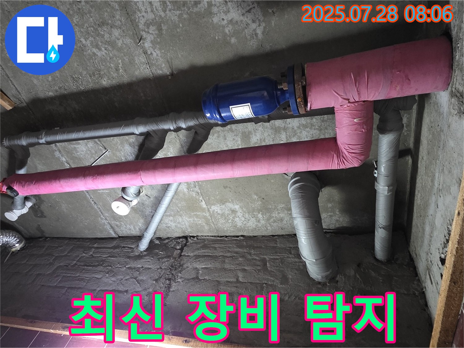 화도읍 두산아파트 누수 - 최신 장비로 정확하게 누수 지점 탐지 완료