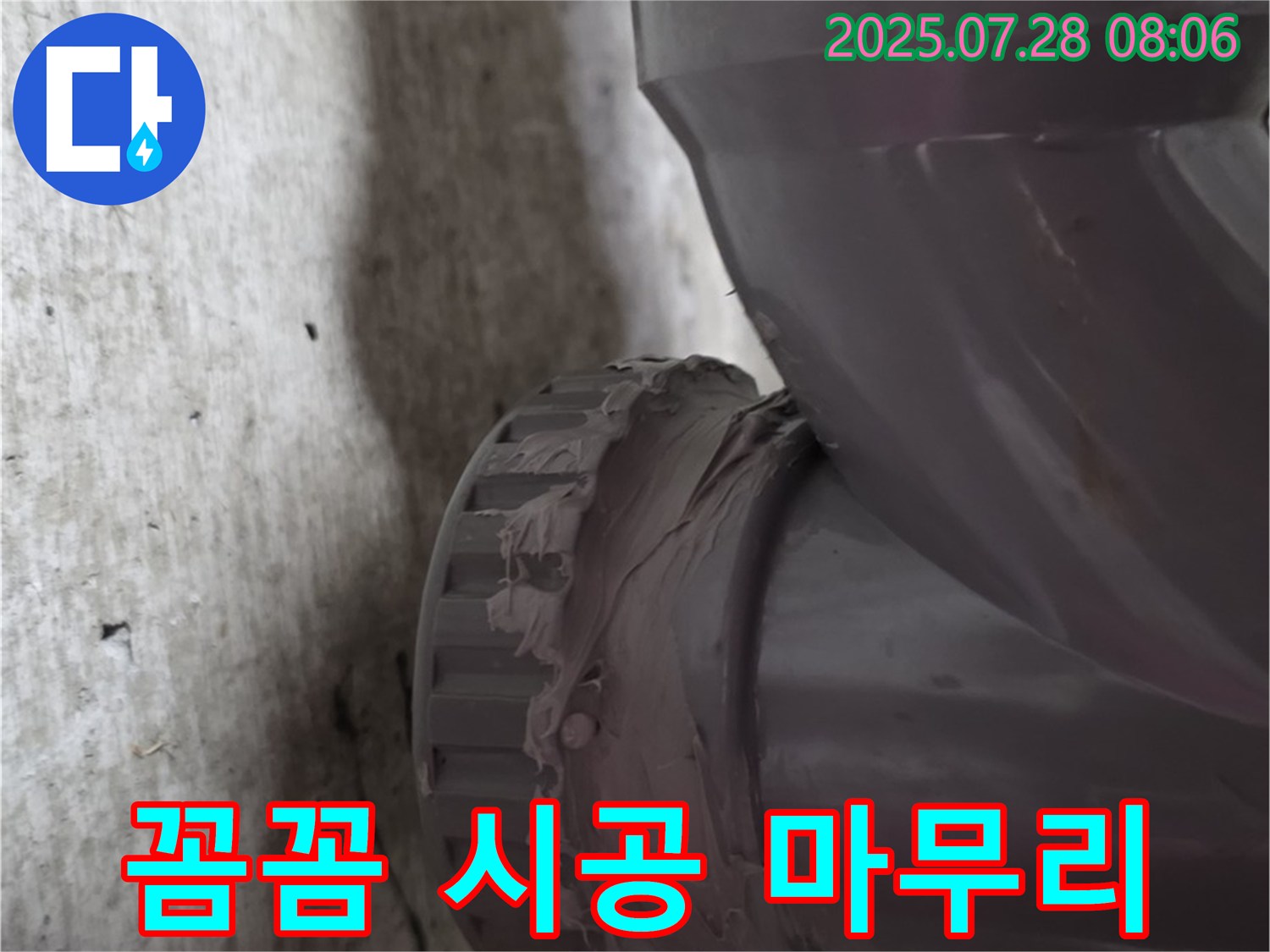 화도읍 두산아파트 배관 - 꼼꼼한 배관 시공으로 누수를 해결하고 완벽하게 마무리했습니다!