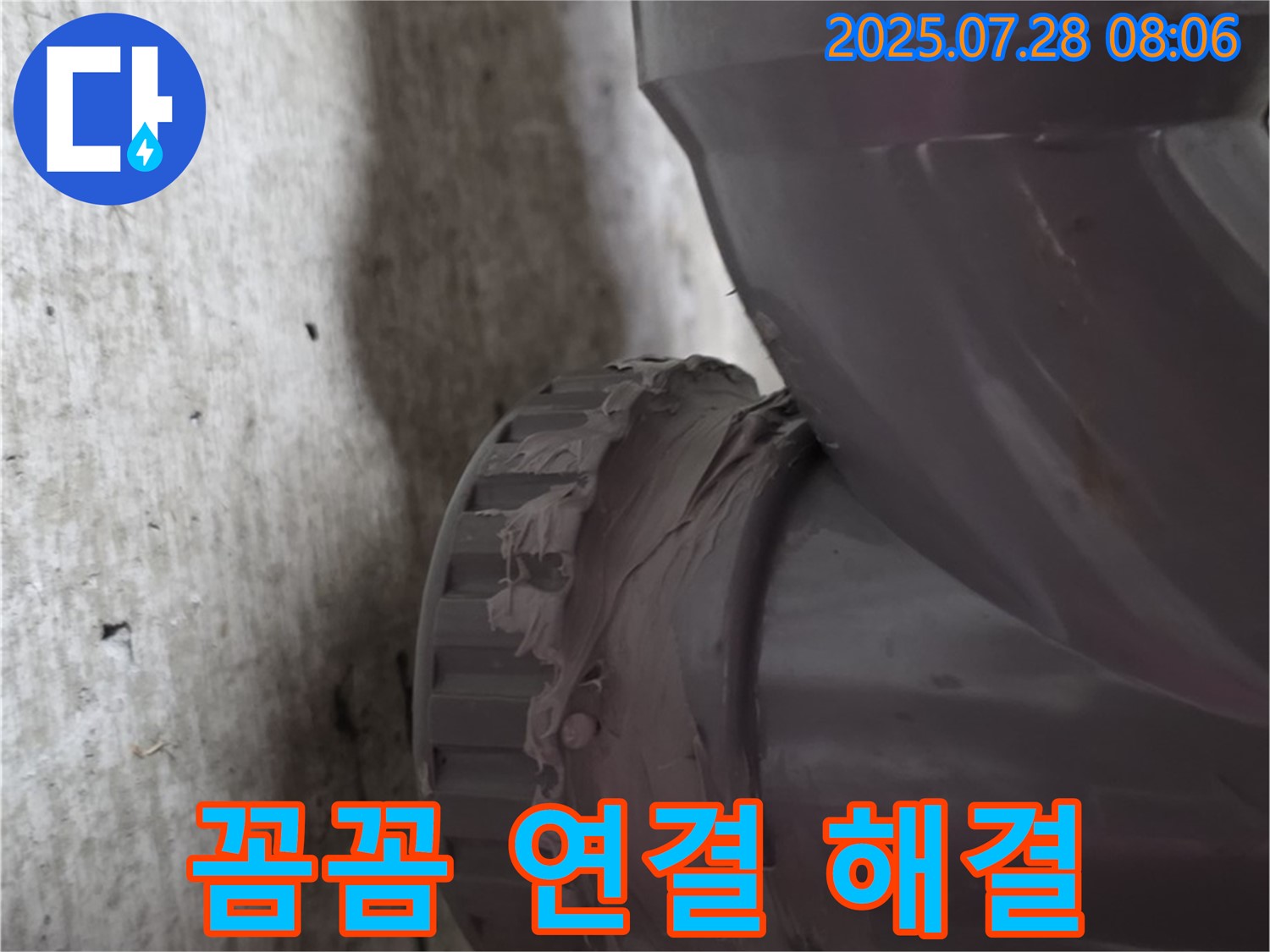 화도읍 두산아파트 배관 - 꼼꼼한 배관 연결로 누수를 완벽하게 해결하고 맘 편히 놓으세요!
