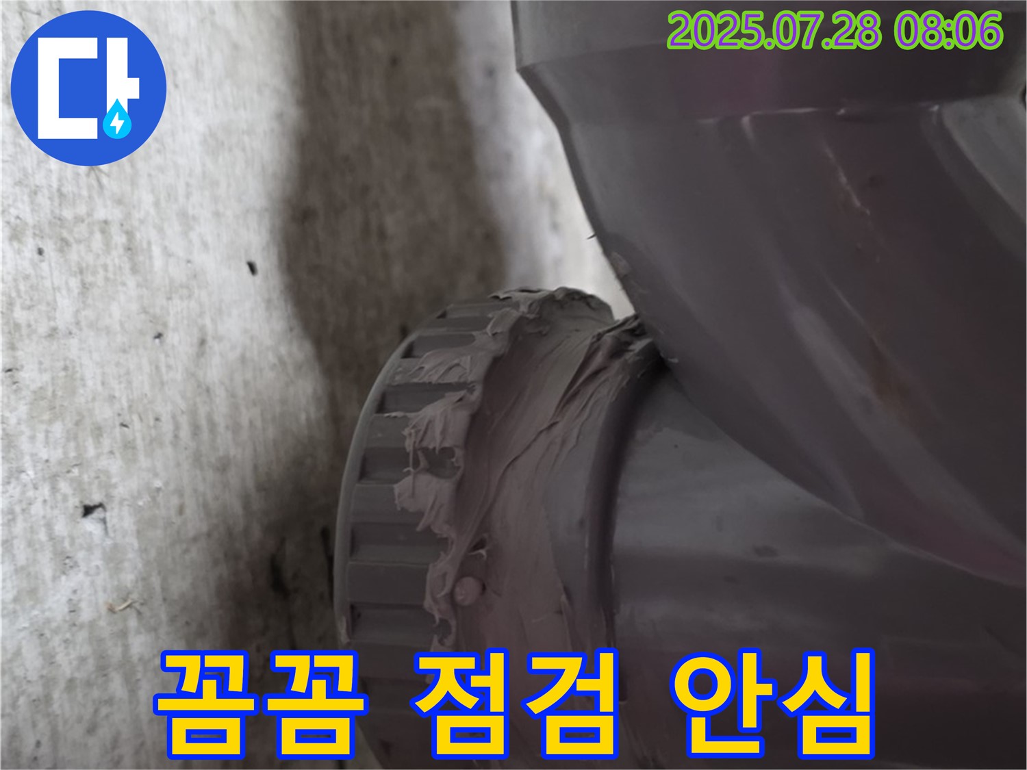화도읍 두산아파트 배관 - 꼼꼼한 배관 점검으로 누수를 해결하고 안심하고 사용하세요!