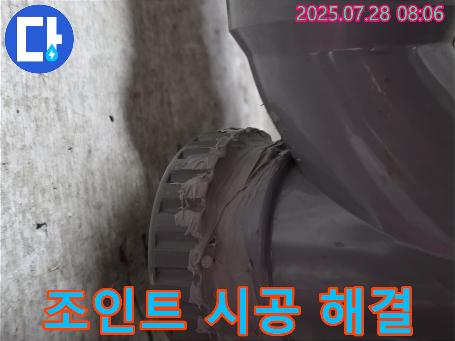 화도읍 두산아파트 배관 - 튼튼한 배관 조인트 시공으로 누수를 완벽하게 해결하고 맘 편히 지내세요!