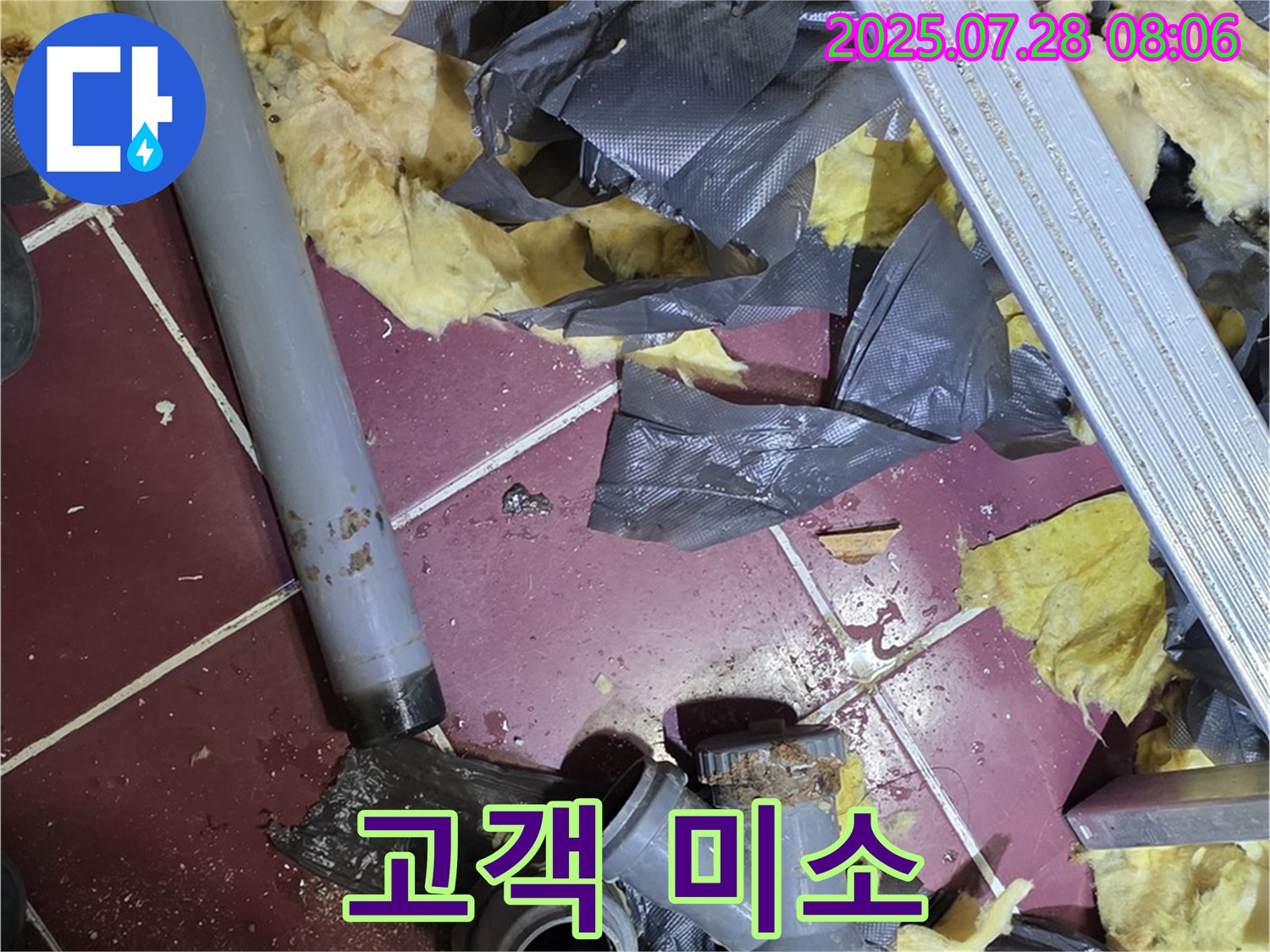 화도읍 두산아파트 변기 누수 - 완벽한 해결 후 고객님의 만족스러운 미소