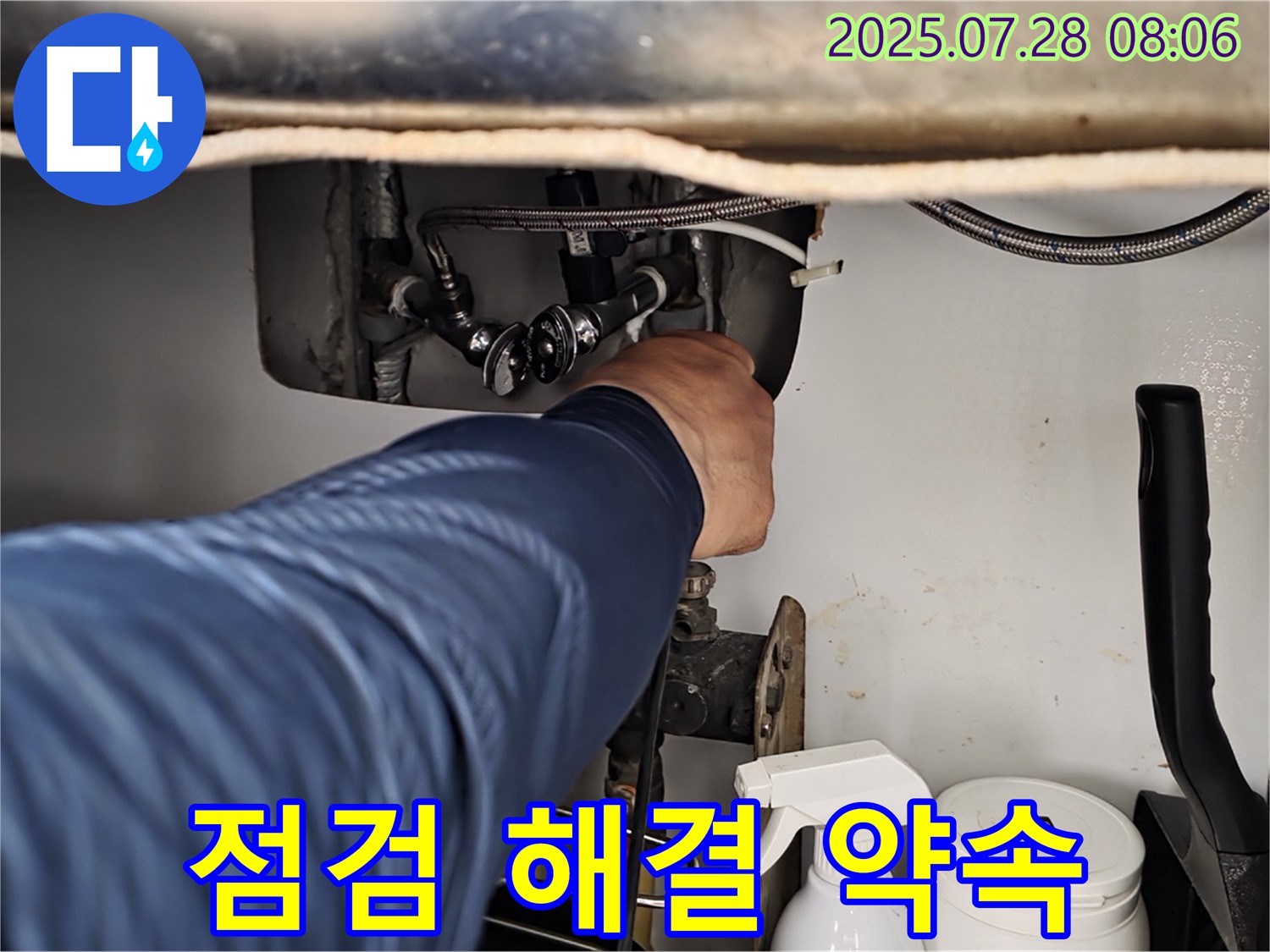 화도읍 두산아파트 세면대 수전 누수 - 꼼꼼한 점검으로 완벽 해결 약속!