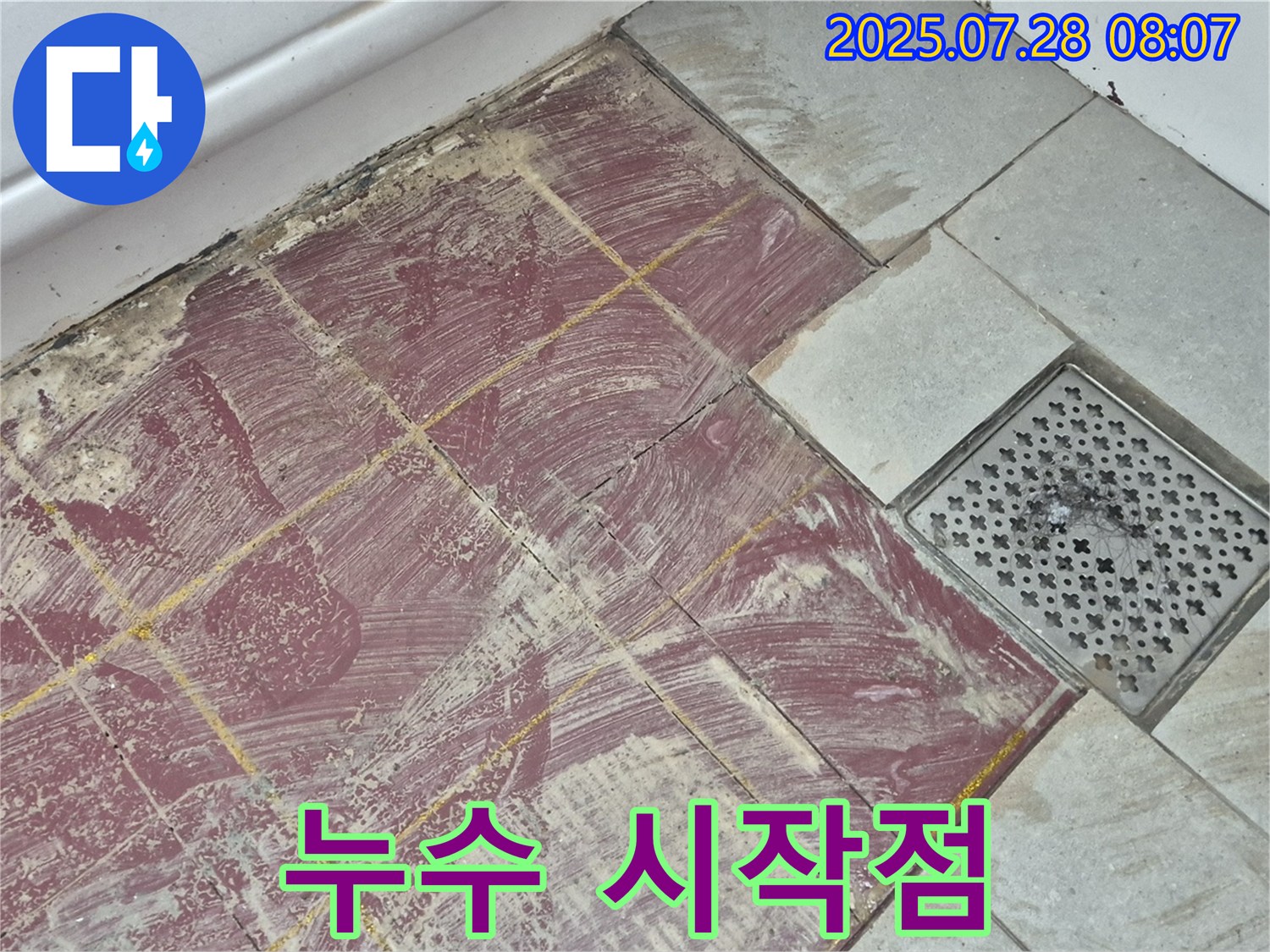 화도읍 두산아파트 욕실 - 붉은 타일 부분 철거 후 드러난 숨겨진 누수의 시작점
