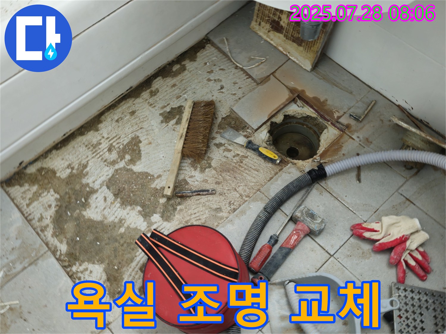 화도읍 두산아파트 욕실 조명 교체 - 밝고 쾌적한 욕실 완성!