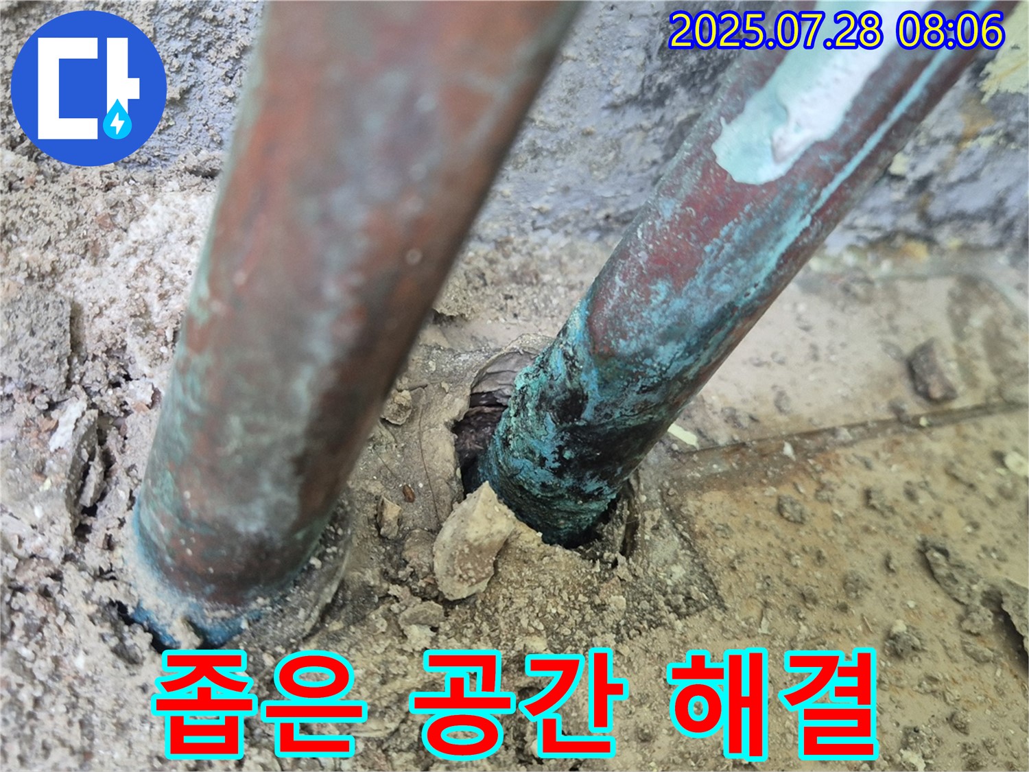 화도읍 두산아파트 - 좁은 공간 누수 - 전문 장비와 기술