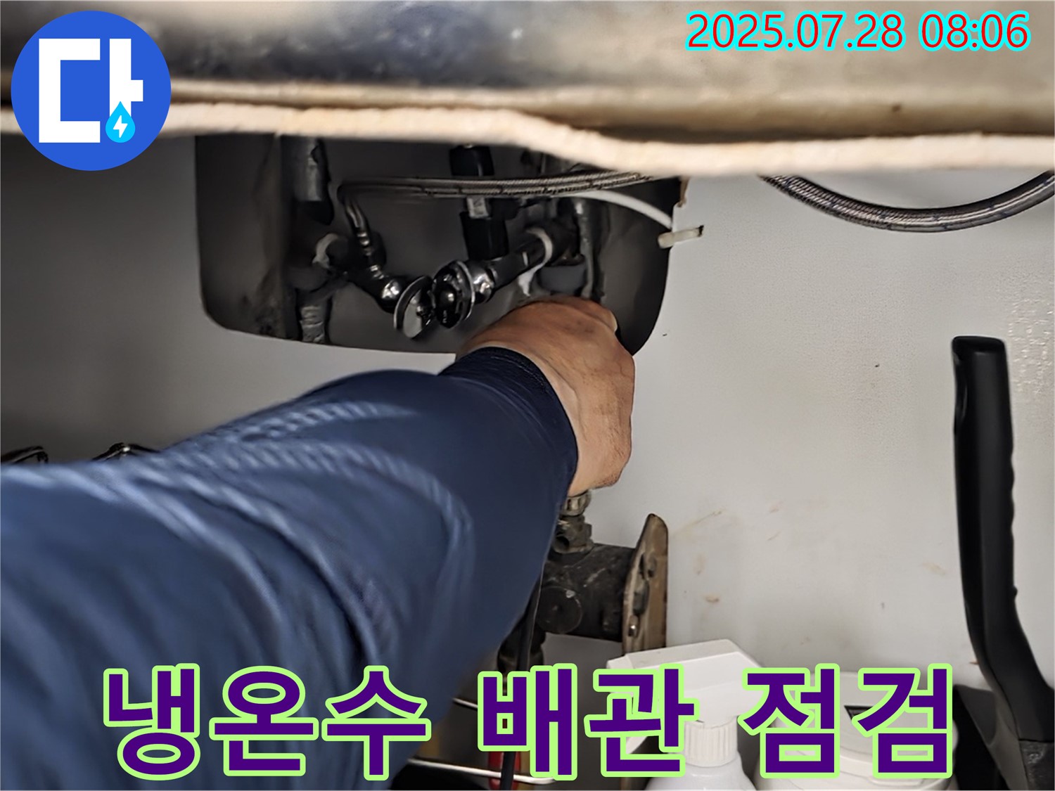 화도읍 수레로 싱크대 수전 아래 누수 - 냉온수 배관 연결 상태를 꼼꼼하게 확인하고 필요한 조치를 취했습니다.