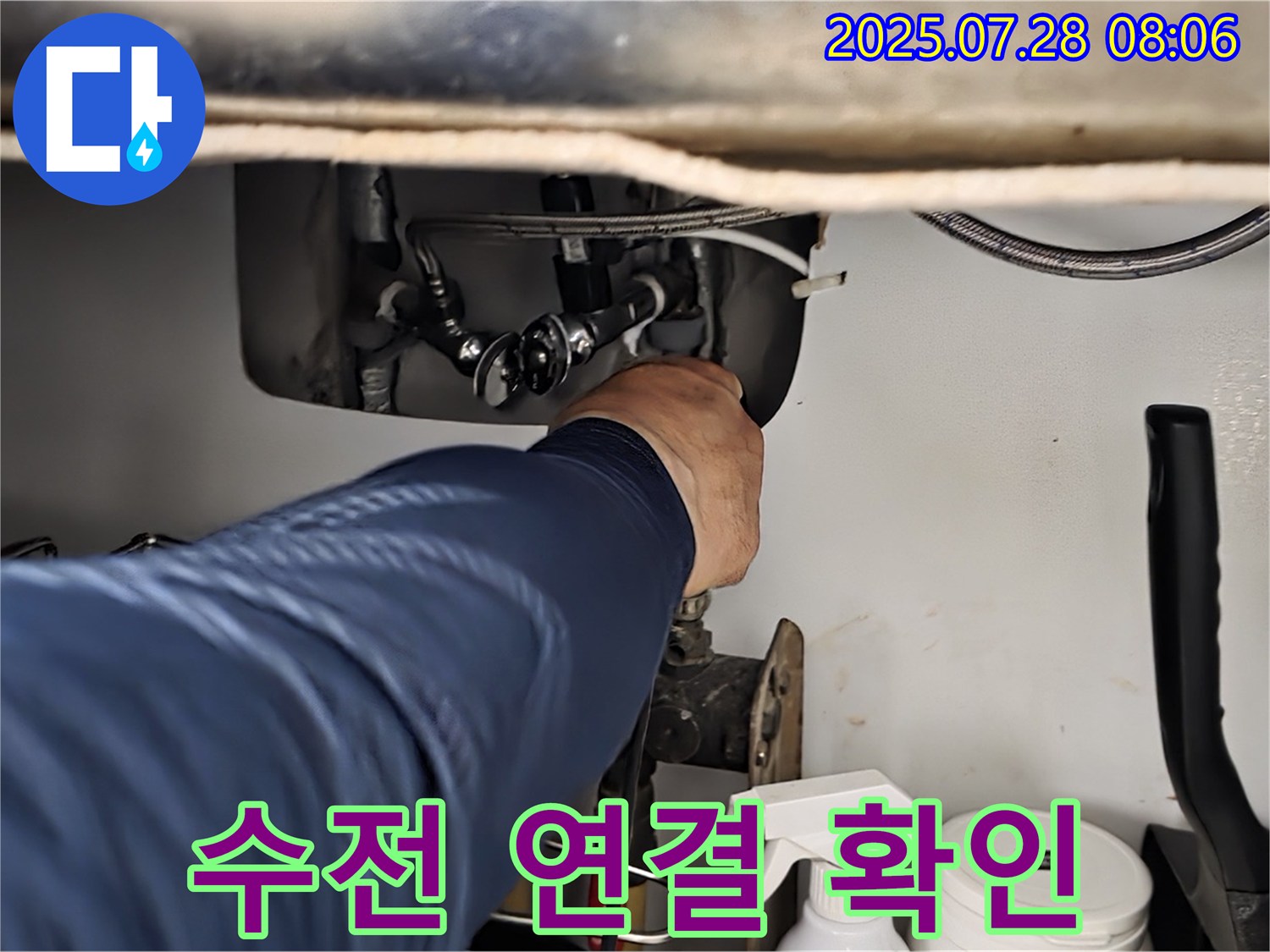 화도읍 수레로 싱크대 수전 연결 부위 누수 점검 - 냉온수 호스 연결 상태 및 누수 흔적을 집중적으로 확인하고 있습니다.